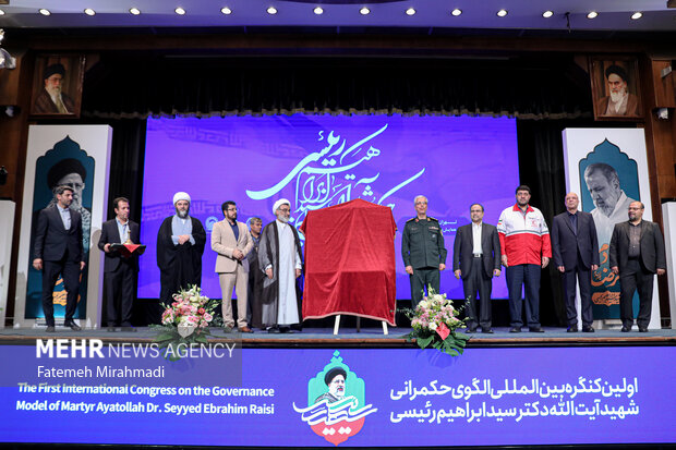 اولین کنگره الگوی حکمرانی شهید سید ابراهیم رییسی