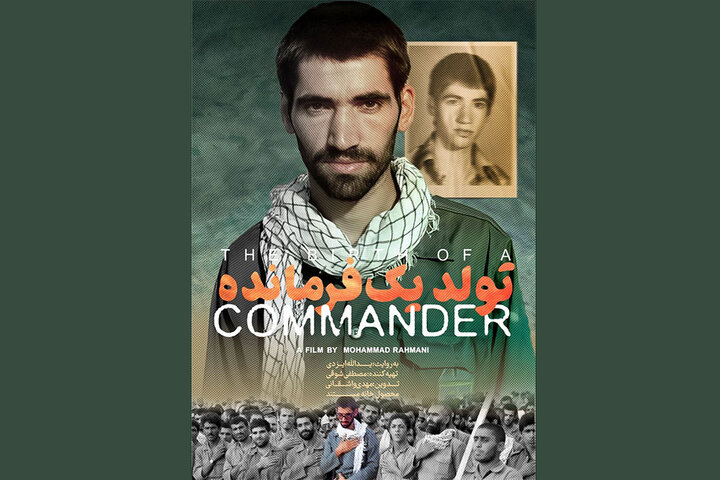 سرداری که نمیخواست مستندش ساخته شود؛ از تولد فرمانده تا فتح خرمشهر سرداری که نمیخواست مستندش ساخته شود؛ از تولد فرمانده تا فتح خرمشهر
