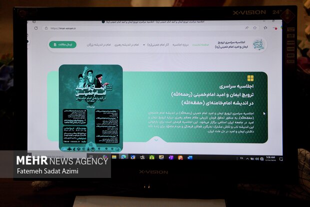 نشست خبرس اجلاسیه ایمان و امید امام در اندیشه رهبر انقلاب