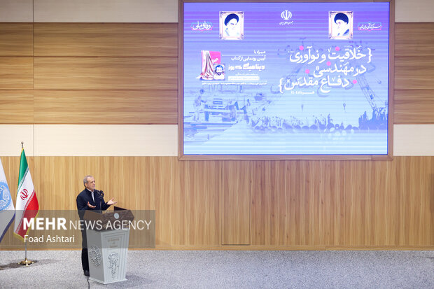 همایش«نوآوری، خلاقیت و مهندسی در ۸ سال دفاع مقدس»
