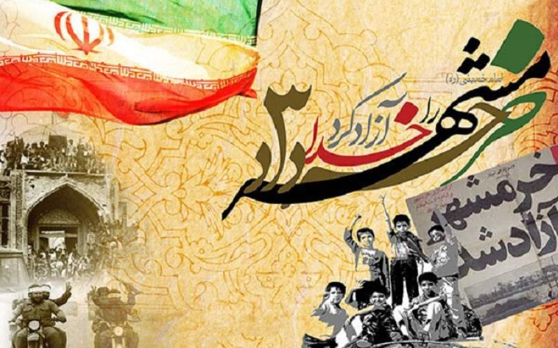 خرمشهر،خرداد،ايران،روز،مقاومت،مقدس،دفاع،عمليات،پيروزي،تاريخ، ...
