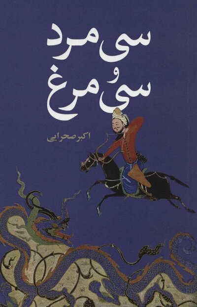 آمده بودند بمانند ولی آن‌ها رفتند و خرمشهر پاره تن ایران ماند