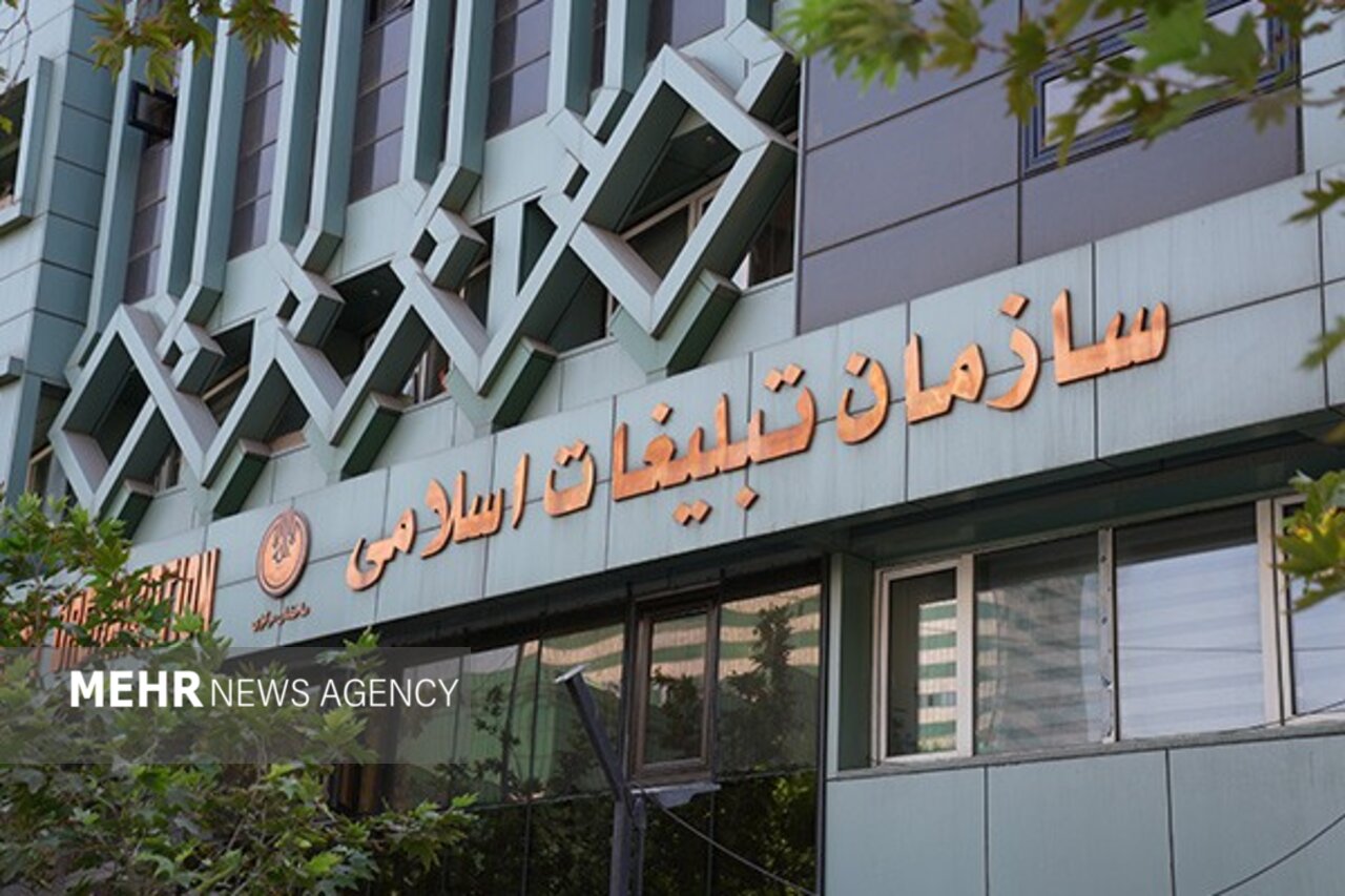 بیانیه شورای هماهنگی تبلیغات اسلامی به مناسبت دعای عرفه بیانیه شورای هماهنگی تبلیغات اسلامی به مناسبت دعای عرفه