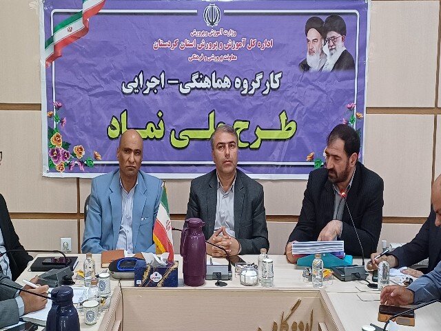 برنامه،نماد،پرورش،تاكيد،آموزش،ملي،لزوم،كردستان،حسيني،مديركل