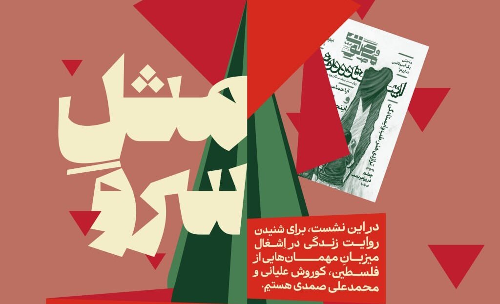 فلسطين،خيابان،علياني