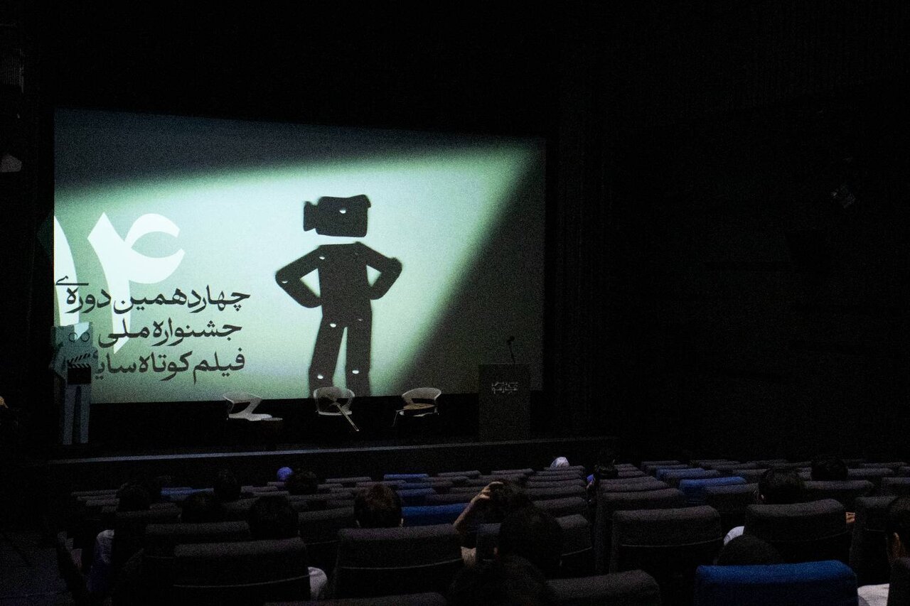 جشنواره،سايه،كوتاه،اكران،آثار،فيلم،چهاردهمين