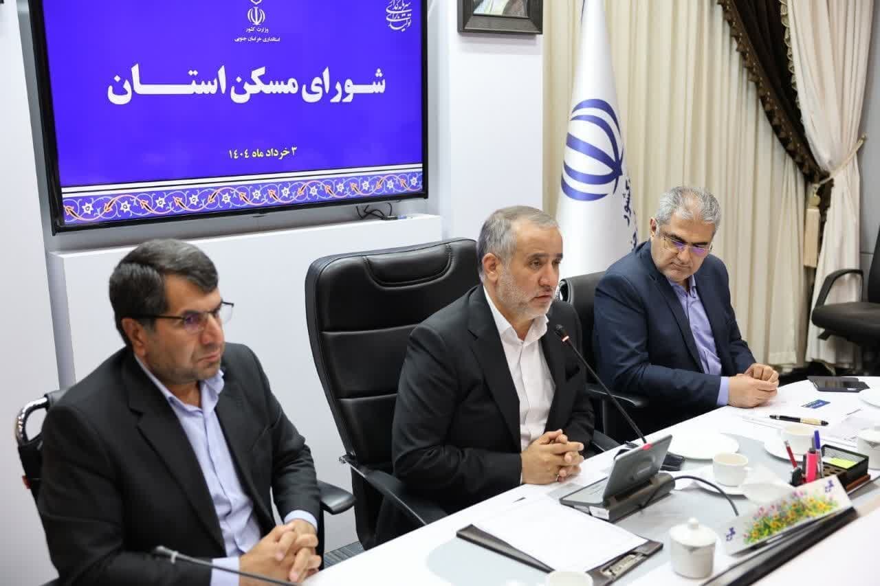 مسكن،ملي،تأمين،مسكوني،خراسان،جنوبي،آموزشي،منابع،تومان،زمين،ت ...