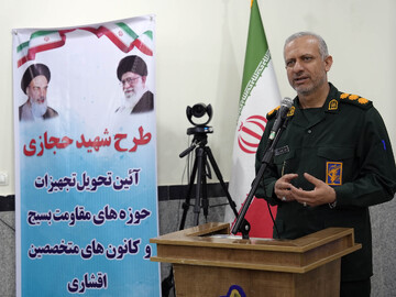 طرح  شهید حجاری در بوشهر اجرا شد