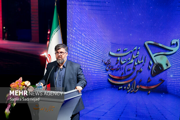 مراسم اختتامیه هجدهمین جشنواره بین‌المللی فیلم مقاومت
