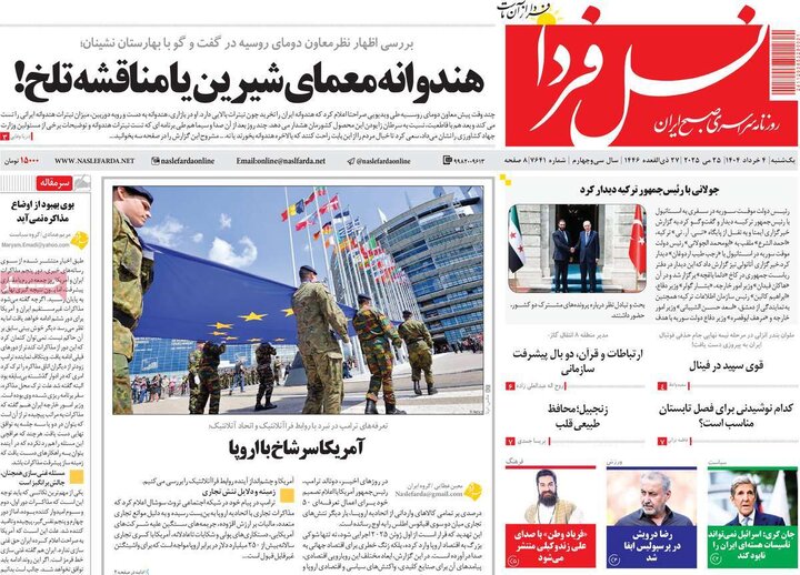 روزنامه‌های اصفهان