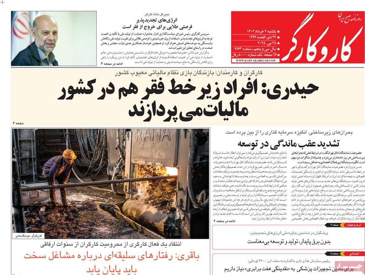 روزنامه‌های صبح یکشنبه چهارم خرداد ۱۴۰۴