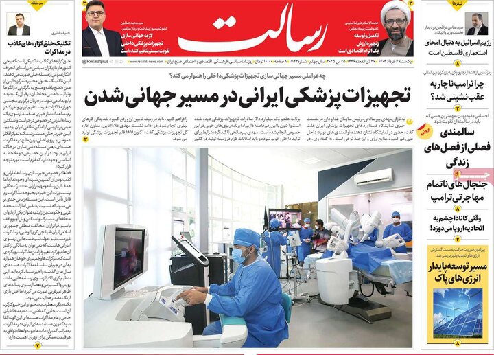 روزنامه‌های صبح یکشنبه چهارم خرداد ۱۴۰۴