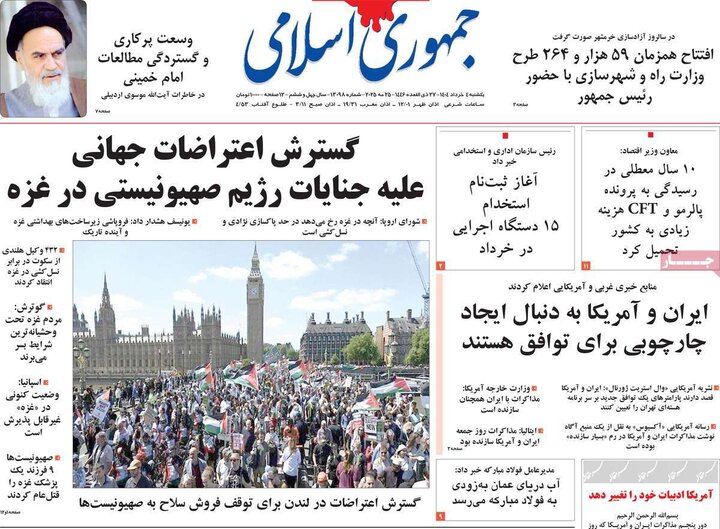 روزنامه‌های صبح یکشنبه چهارم خرداد ۱۴۰۴