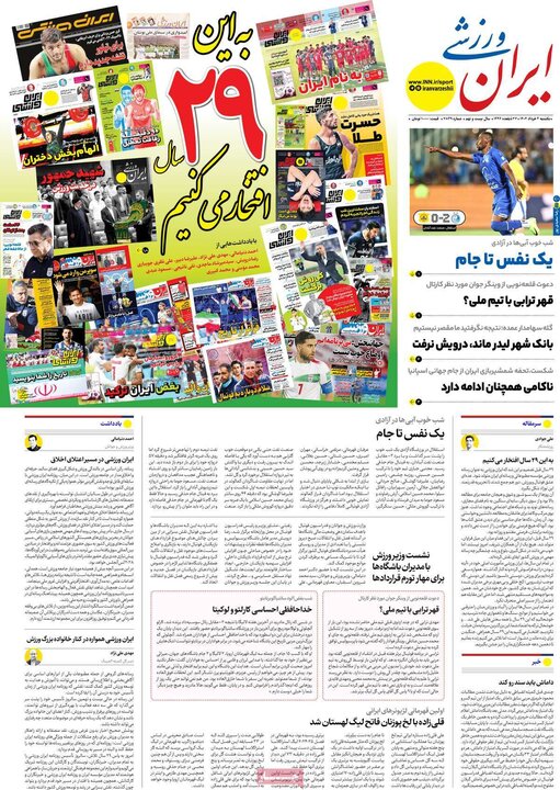 روزنامه‌های ورزشی یکشنبه چهارم خرداد ۱۴۰۴