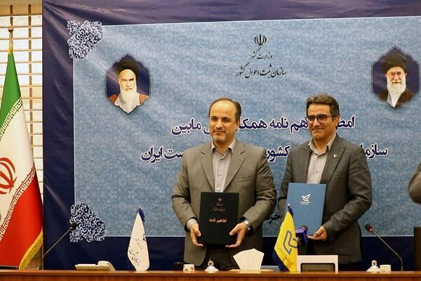 تفاهم‌نامه همکاری سازمان ثبت احوال کشور و شرکت ملی پست ایران