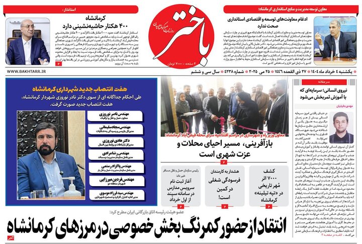 روزنانه