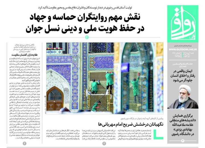 روزنامه