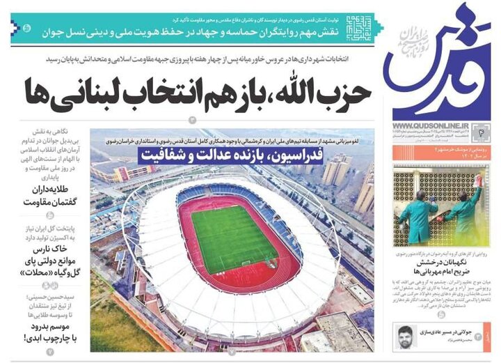 روزنامه