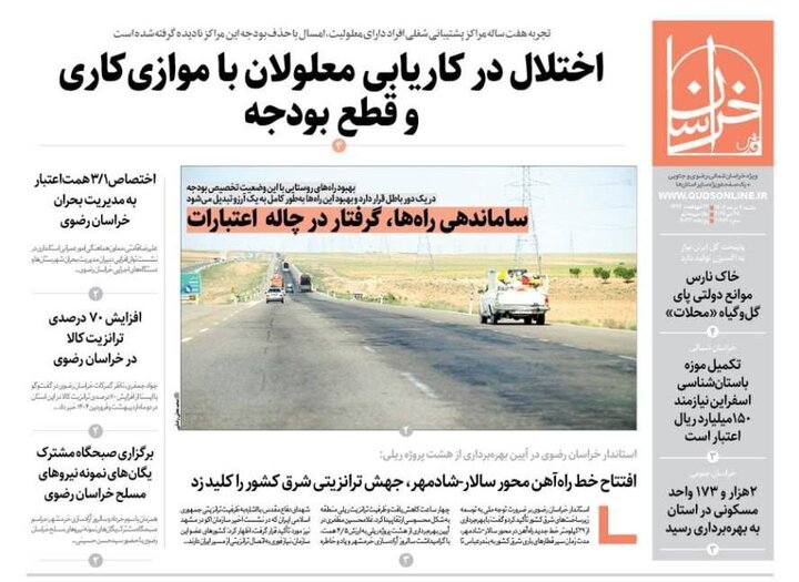 روزنامه