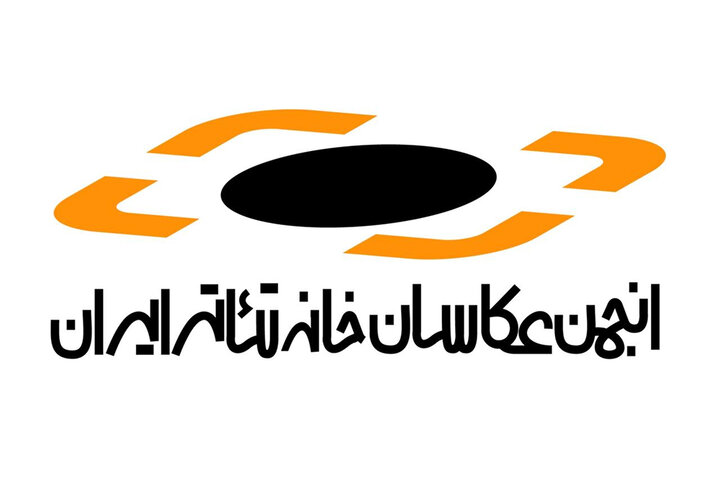 معرفی اعضای هیئت مدیره جدید انجمن عکاسان خانه تئاتر