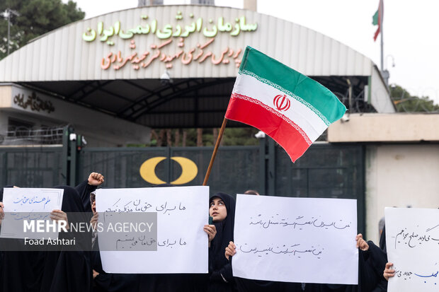 تجمع دانشجویان مقابل سازمان انرژی اتمی