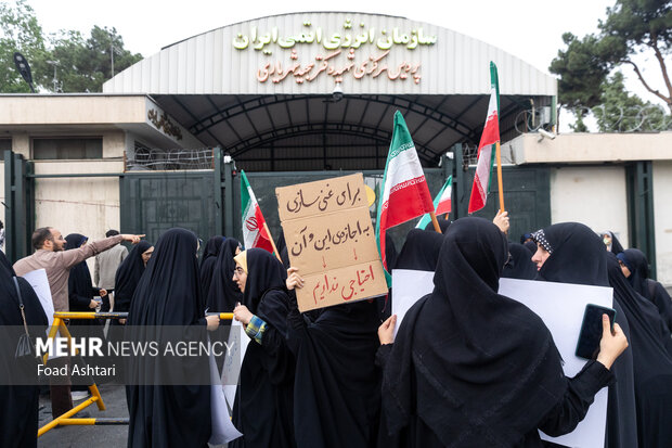 تجمع دانشجویان مقابل سازمان انرژی اتمی