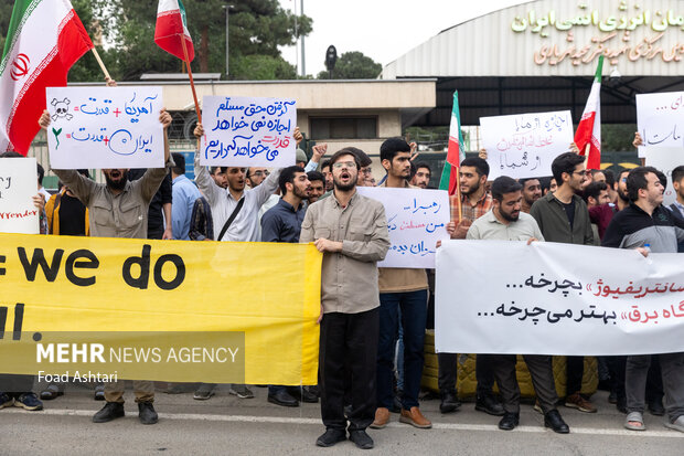 تجمع دانشجویان مقابل سازمان انرژی اتمی