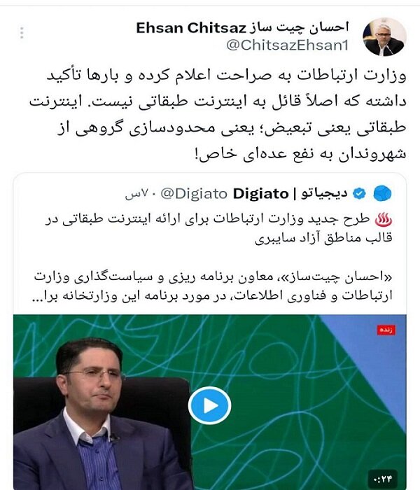 توضیح درباره منطقه آزاد سایبری؛ قائل به اینترنت طبقاتی نیستیم