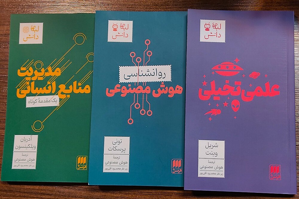 مصنوعي،هوش،كتاب،ترجمه،نوشته،انساني،دانش،روز،ادبي،دقت،فناوري، ...