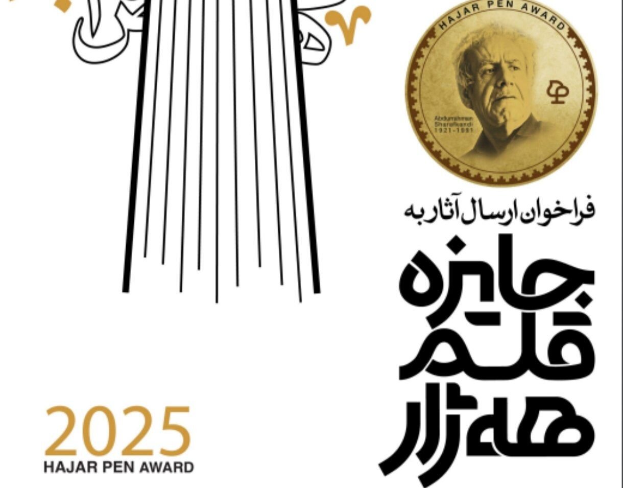 جايزه،عنوان،قلم،برگزاري،برگزار،كتاب،جباري،رويداد،خرداد،اشاره