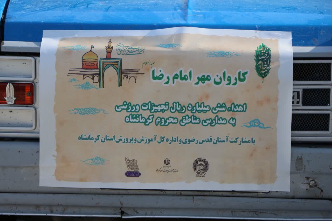 طرح،آستان،رضوي،قدس