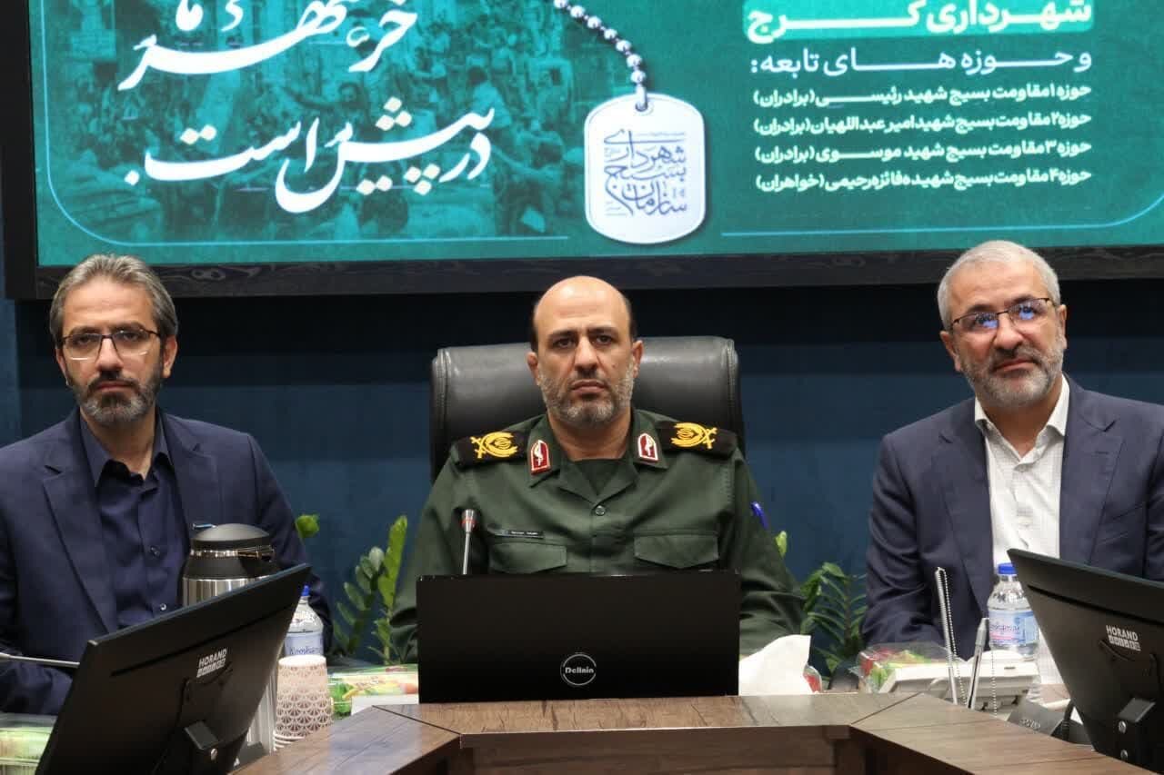 كرج،بسيج،شهرداري،خرمشهر،اشاره،سازمان،حيدرنيا،سردار،شهري،گروس ...
