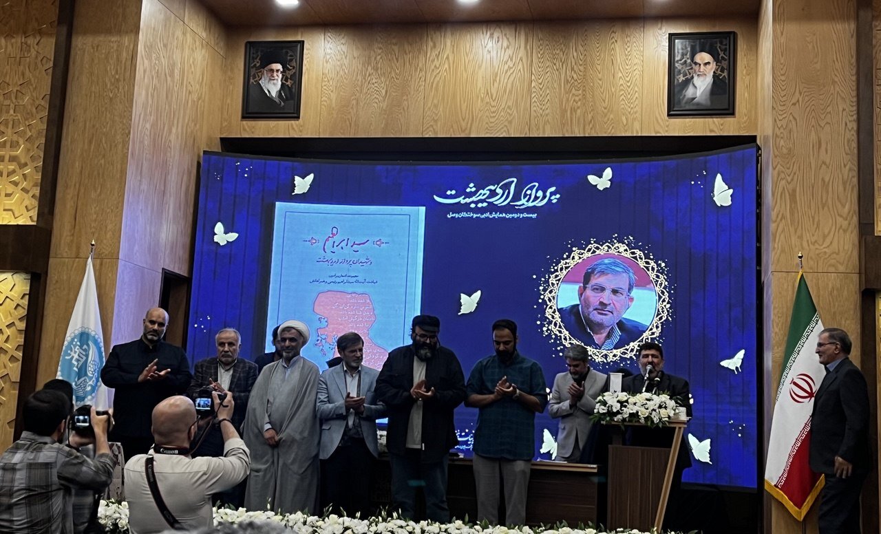 شهدای خدمت چهره تراز نظام اسلامی بودند؛ برگزیدگان سوختگان وصل معرفی شد