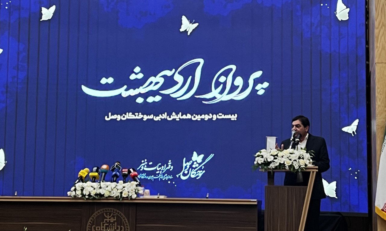 شهيد،رئيسي،تقدير،خدمت،همايش،سوختگان،وصل،تهران،شهداي،دزفول،قم ...