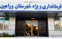 سردرگمی روابط عمومی نهاد عالی دولت در ورامین؛ در فرمانداری چه خبر است
