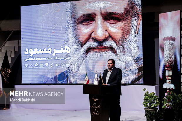 بزرگداشت استاد مسعود نجابتی