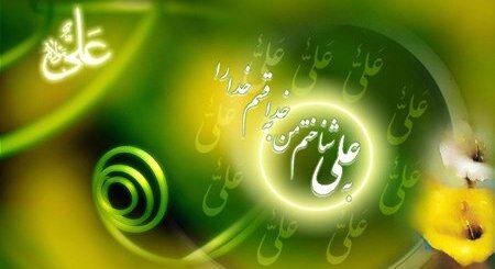 عید غدیر؛ جشن ولایت و پیوند مجدد با آموزه‌های اهل بیت (ع)