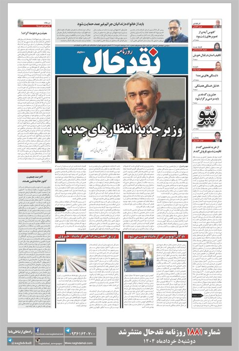 روزنامه