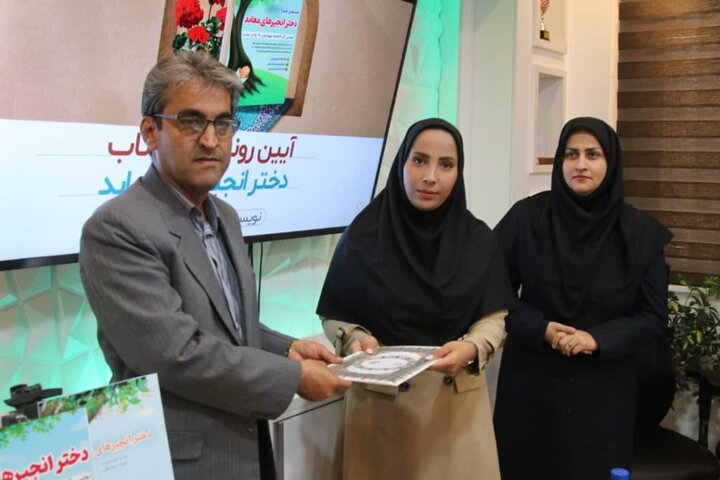 رونمایی از کتاب «دختر انجیرهای معابد» در خارگ
