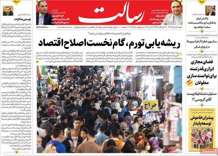 روزنامه‌های صبح دوشنبه ۵ خرداد ۱۴۰۴