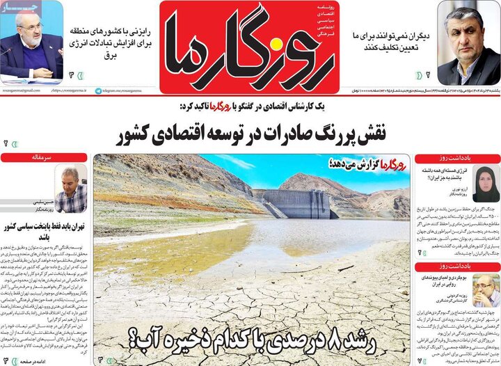 روزنامه‌های صبح دوشنبه ۵ خرداد ۱۴۰۴