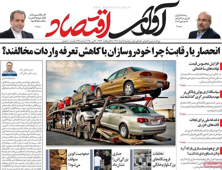 روزنامه‌های اقتصادی دوشنبه پنجم خرداد ۱۴۰۴