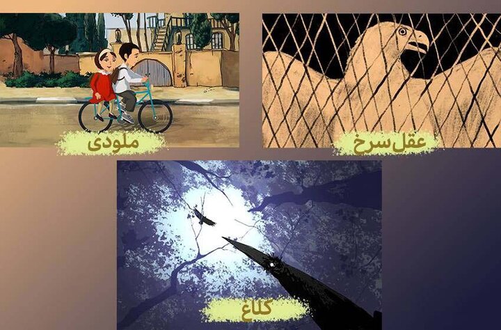 نمایش ۳ انیمیشن کوتاه در مرکز گسترش