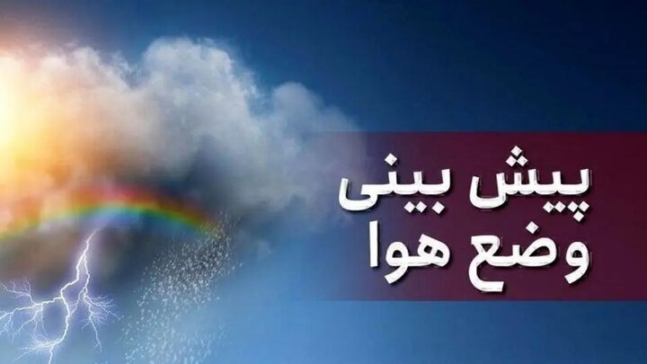 هوای گرم و پایدار در راه خراسان شمالی با شکل‌گیری الگوی بندال