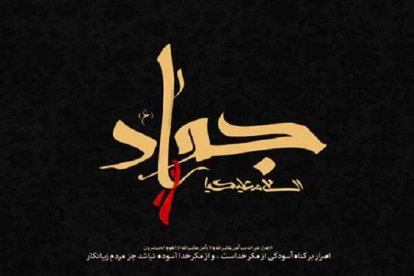 برگزاری محفل انس با قرآن در مسجد جوادالائمه ملایر