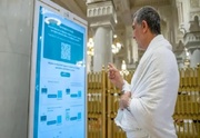 هوش مصنوعی به مراسم حج نیز نفوذ کرد