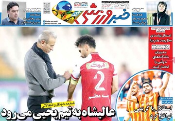 روزنامه‌های ورزشی سه‌شنبه ششم خرداد ۱۴۰۴