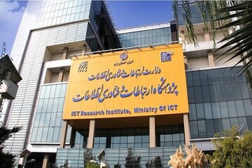 پژوهشگاه ارتباطات مرجع علمی ارزیابی شبکه ملی اطلاعات شد