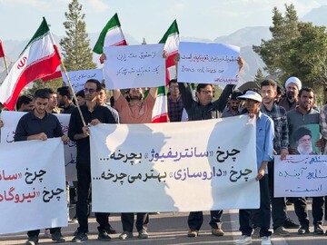 زنجیره انسانی حمایت از فن آوری صلح آمیز هسته ای در یزد