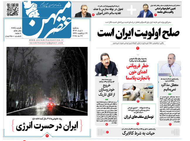 روزنامه های فارس